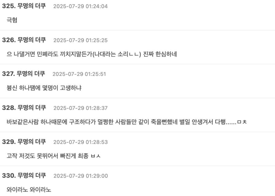 Screenshot 2025-07-29 at 2.52.43 AM